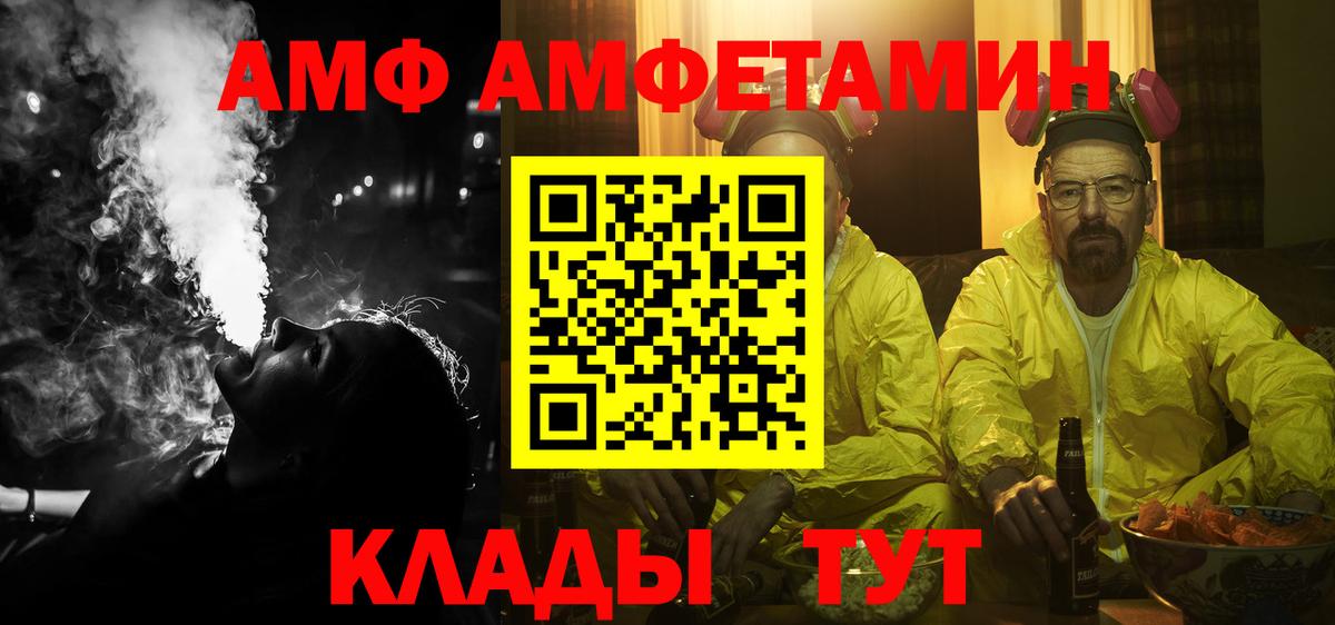 АМФ Premium Советская Гавань