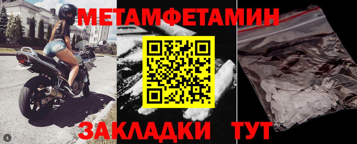 Советская Гавань  АМФЕТАМИН Розовый  АМФЕТАМИН  Вход с VPN 