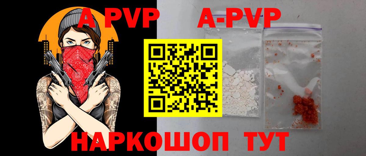 APVP СК КРИС  Вход с VPN  купить  сайты  Советская Гавань  А ПВП СК  А ПВП 