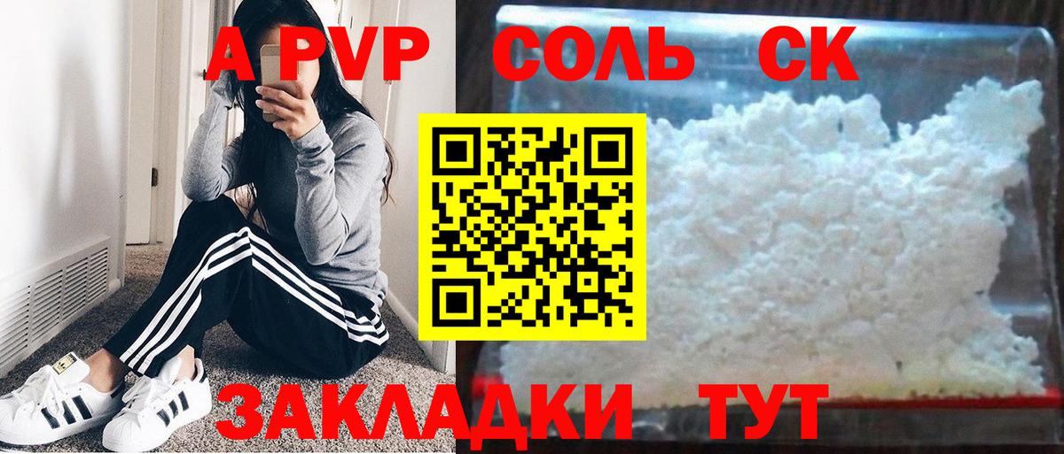 Альфа ПВП СК Советская Гавань