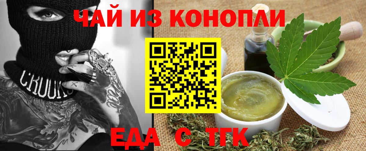 Cannafood конопля  Вход с VPN  Советская Гавань 