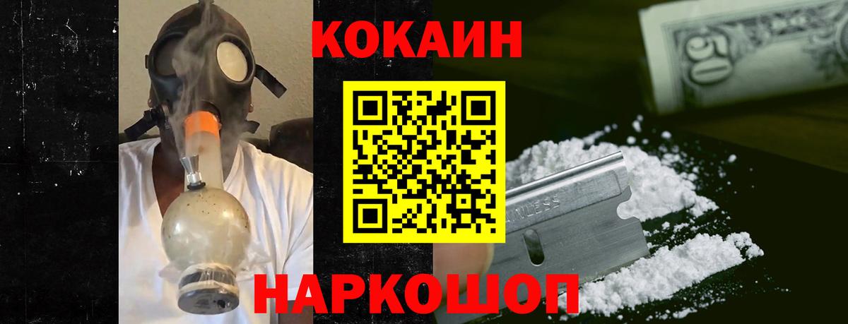 Кокаин Fish Scale Советская Гавань