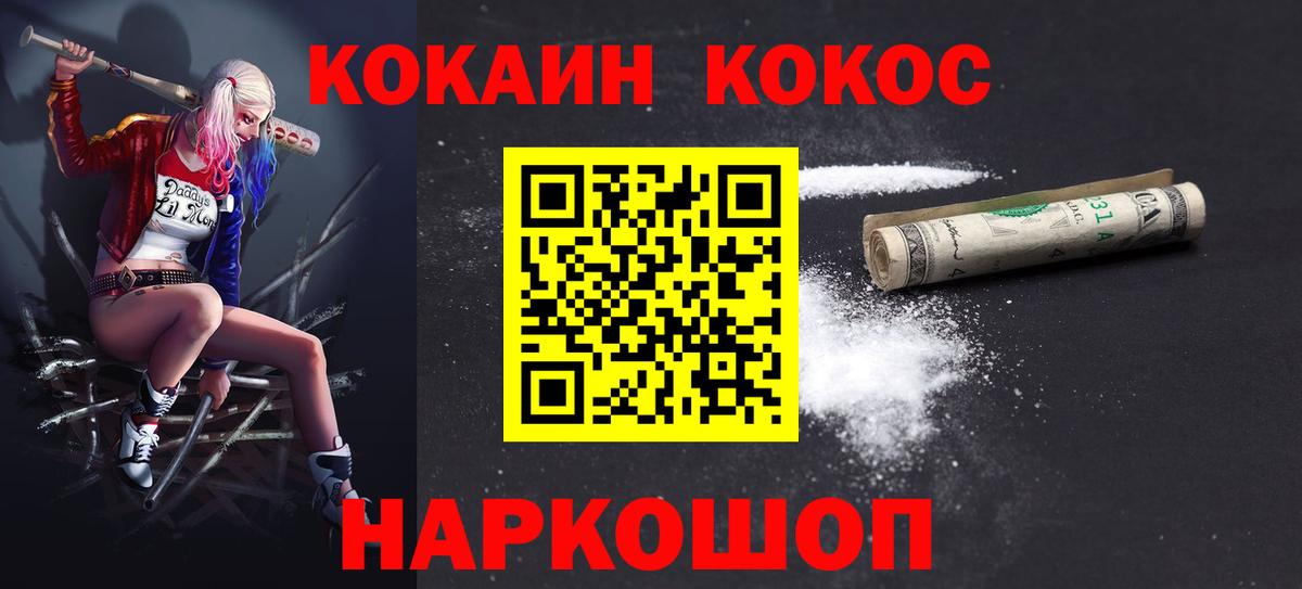 Cocaine  COCAIN Перу  Вход с VPN  КОКАИН FishScale  Советская Гавань 