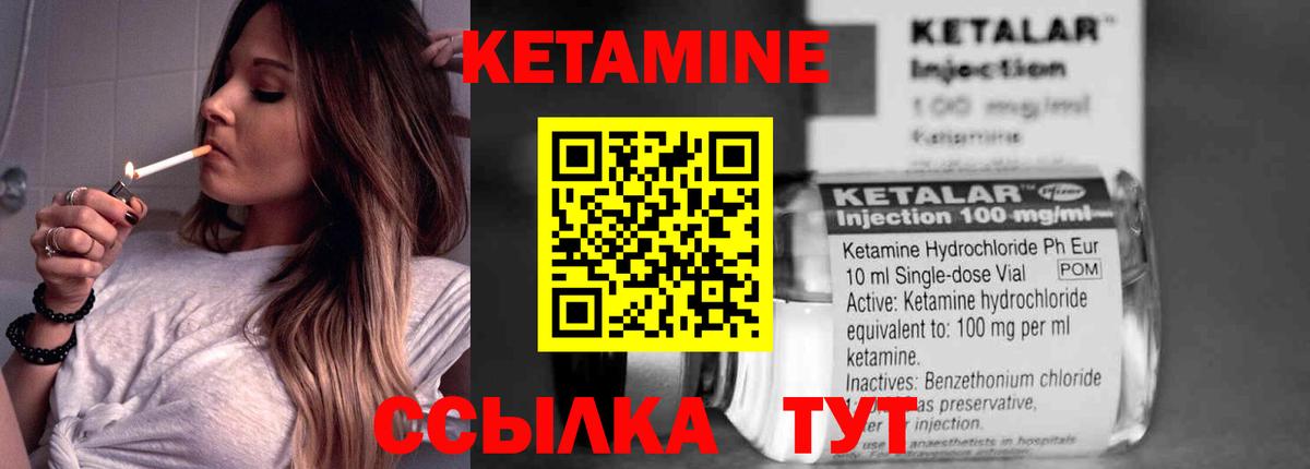 Советская Гавань  Кетамин ketamine  Вход с VPN 