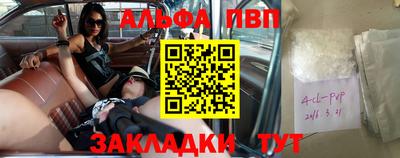 альфа пвп VHQ Вязники