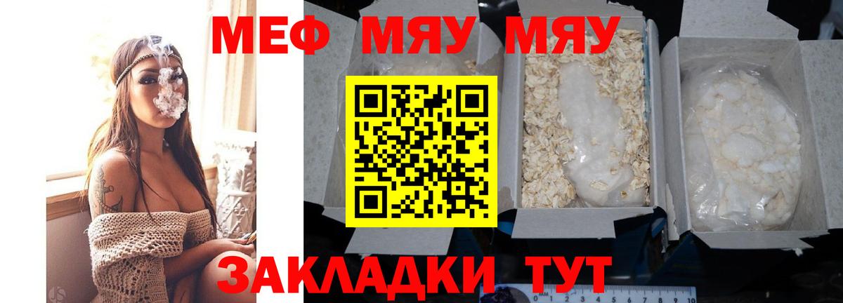 Меф кристаллы Советская Гавань