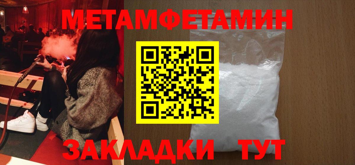 Советская Гавань  Первитин кристалл  Первитин кристалл  Метамфетамин  Вход с VPN 