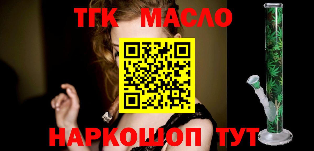 Дистиллят ТГК Wax  цена наркотик  Вход с VPN  Советская Гавань  ТГК вейп с тгк 