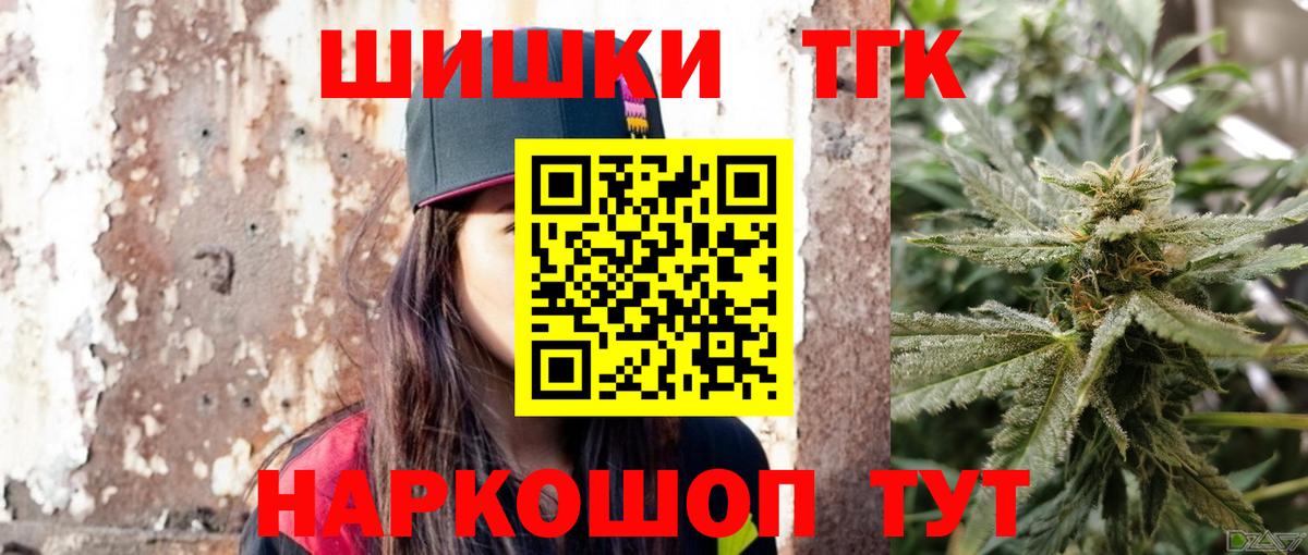 МАРИХУАНА план Советская Гавань